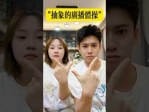 抽象的廣播體操 thumbnail