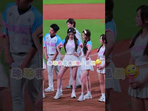 珠珠和珉貞2個小屁孩? #20260510 #fubonangels #李珠珢 #이주은 #cheerleader thumbnail