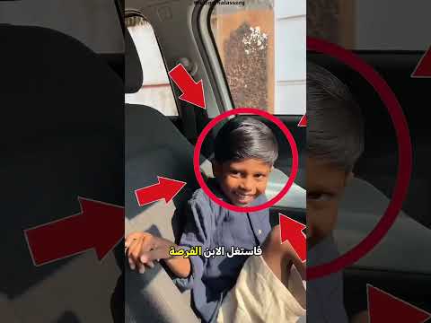 الأم طردته للخلف.. لكن رد فعل الأب لا يصدق! 🥺 thumbnail