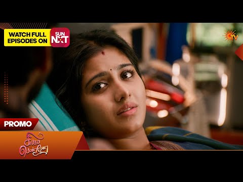 Singappenne - Promo | 22 May 2026 | Tamil Serial | Sun TV thumbnail