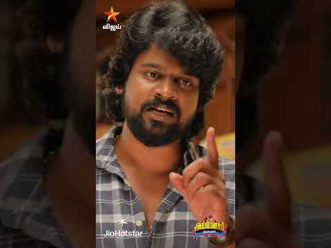 திரும்ப ஆரம்பிச்சிட்டீங்களா வானதி? | Ayyanar Thunai thumbnail