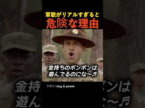 軍歌がリアルすぎると危険な理由 thumbnail