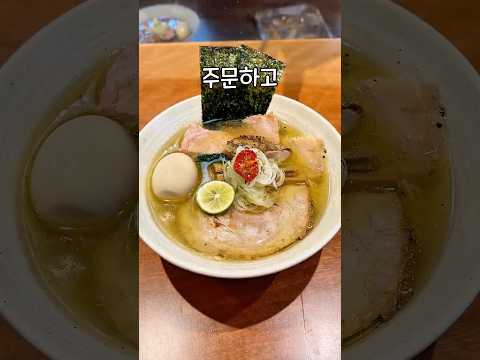 본토 쇼유라멘을 주문하면 생기는 일 thumbnail