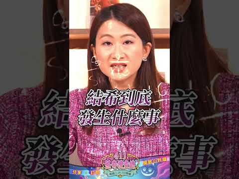 日11歲男童失蹤再見已成冰冷遺體！兇手竟是他...｜#鏡週刊 #鏡報 #41J怪奇搜查線 thumbnail