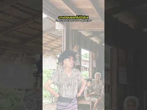 งานตอบแชทหรือแก๊งคอลเซ็นเตอร์เอาดีๆ thumbnail
