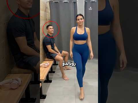 أول موعد بين جورجينا ورونالدو كان صادمًا جدًا! 😭❤️ thumbnail