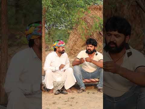 भेड़ का दूध 😁🤪😝, marvadi comedy, rajasthani comedy, comedy video, comedy comedy #fbreels #reelsfbpag thumbnail