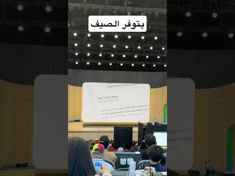 الحين ممكن تسوي ايجنت او وكيل بحث، تعطيه أمر بحث معقد جداً #GoogleIO #tech #فيصل_السيف #technology thumbnail