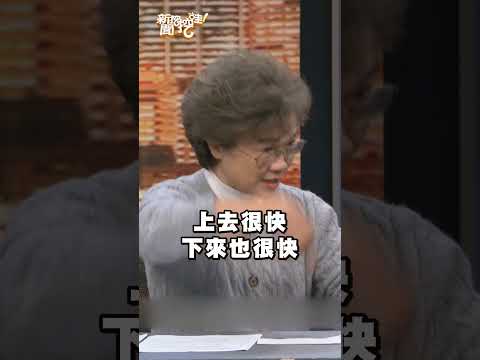 早餐怎麼吃才健康？穩定血糖又可長時間維持體力！｜#新聞挖挖哇2026 #shorts #健康 #飲食 #營養 #蛋白質 #碳水化合物 #澱粉 #心血管 thumbnail