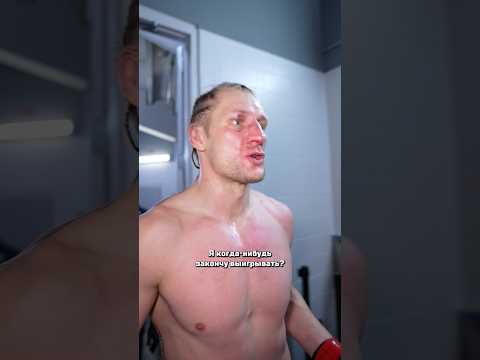 Александр Волков недоумевает… 😄 #UFC328 thumbnail