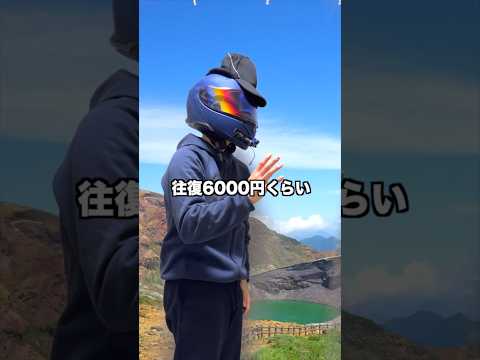 バイクの高速料金を半額にする方法 thumbnail
