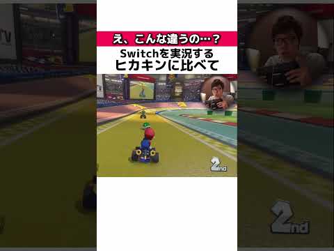 キラーの違い【マリオカートワールド】【Switch2】 thumbnail