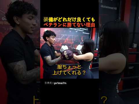 ボクシング練習中に起きた予想外の瞬間 thumbnail