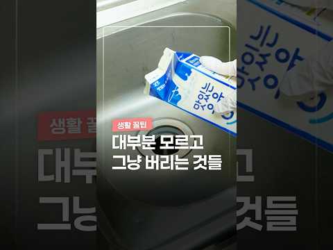이거 버리는 순간 다 망가집니다 thumbnail