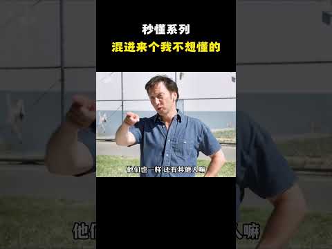 大家都懂你的意思 #名场面 #离谱操作 #杂谈 thumbnail