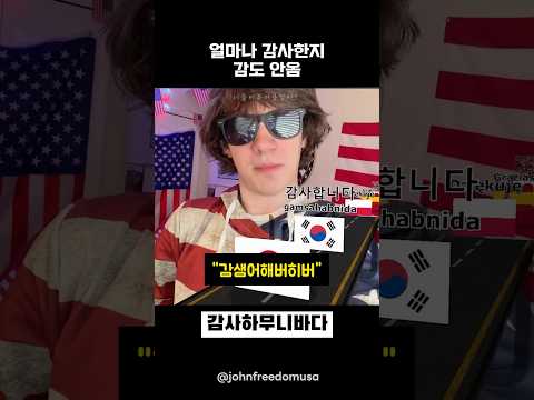 얼마나 감사한지 감도 안옴 thumbnail