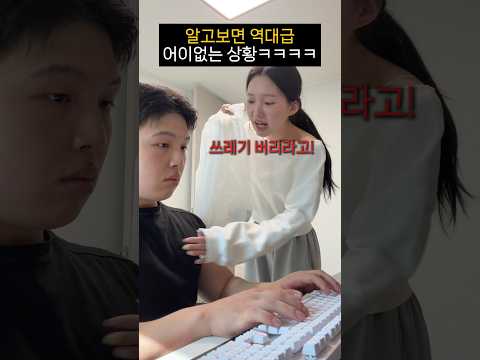 끝까지 방심하면 안 되는 이유ㄷㄷ thumbnail