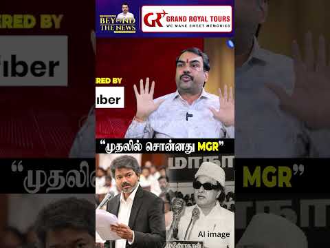 'முதலில் சொன்னது MGR"...Pandey thumbnail