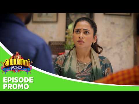 Ayyanar Thunai | Episode Promo | 3rd June 2026 thumbnail