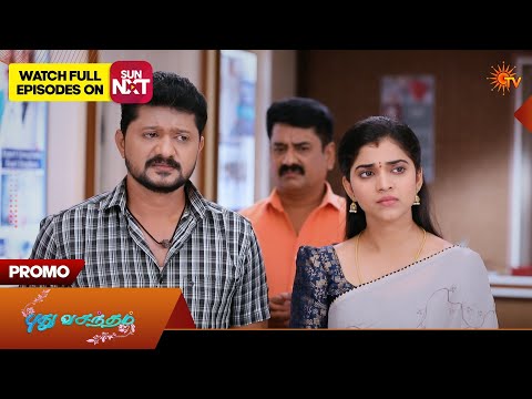 Pudhuvasantham - Special Promo | 22 May 2026 | Tamil Serial | Sun TV thumbnail