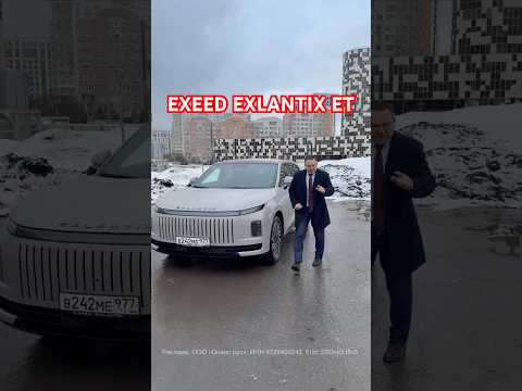 EXEED EXLANTIX ET - 5 звёзд в Е-NCAP и C-NCAP thumbnail