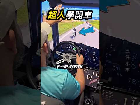 為了闖關不擇手段🧭 thumbnail