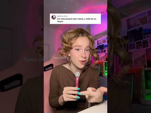 это новый хайп такой что ли?! thumbnail