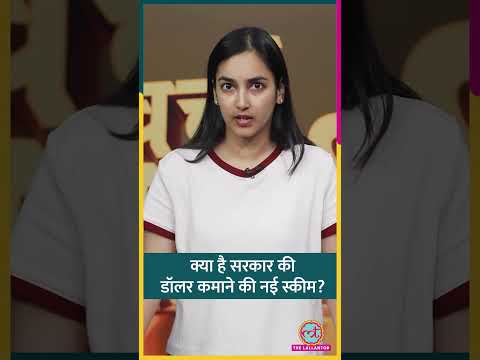 भारतीयों को ट्रेन करके इज़रायल, रूस भेजा जाएगा ताकि वे रेमिटेंस भेजे. ऐसा क्यों? #shorts thumbnail