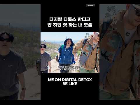 다들 스크린 타임 몇 시간?? #epikase #에픽카세 #epikhigh #에픽하이 #일상 thumbnail