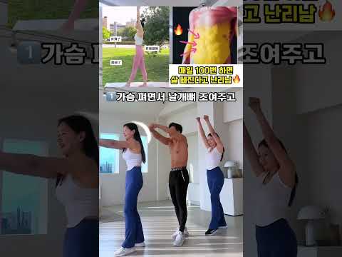 묵은 전신지방 줄줄 녹이는 운동 #전신운동 #오운완 thumbnail