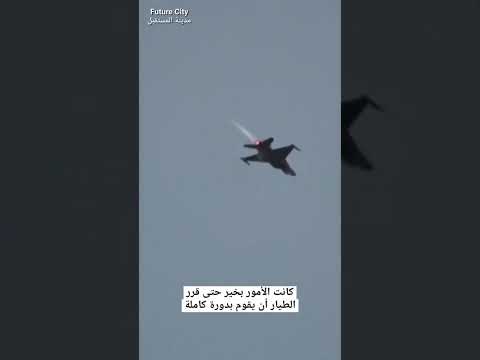 تحطم مقاتلة F-16 في بولندا ومصرع الطيار دون إصابات بين المدنيين thumbnail