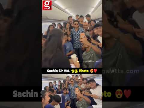 Sachin Sir கூட ஒரு Photo ?❤️Flight-ல நடந்த நெகிழ்ச்சி சம்பவம் thumbnail