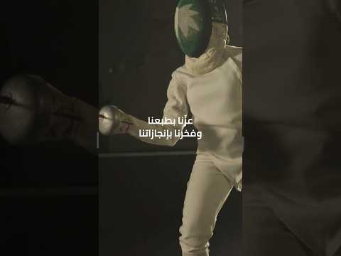 اليوم الوطني السعودي | طموح وإنجاز thumbnail