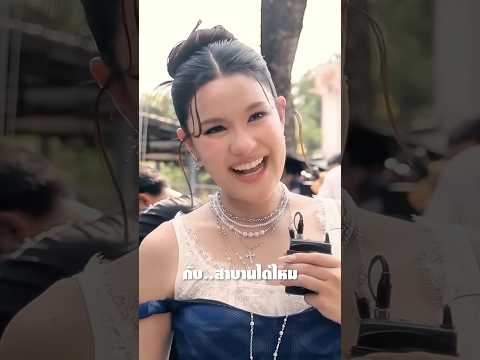 ส่องเบื้องหลังทุกคนทุ่มเทกันสุดๆ พลังเกินร้อยมาก! ใน MV #สาบานได้ไหม #เปาวลีพรพิมล thumbnail