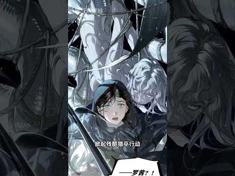 好久没见到这么美的画风了！ #风之咒#漫画#漫画推荐#二次元#shorts thumbnail