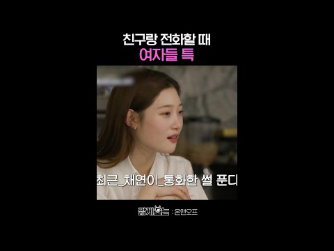밤 11시부터 아침 7시까지 전화 ㄷㄷ #온앤오프 thumbnail