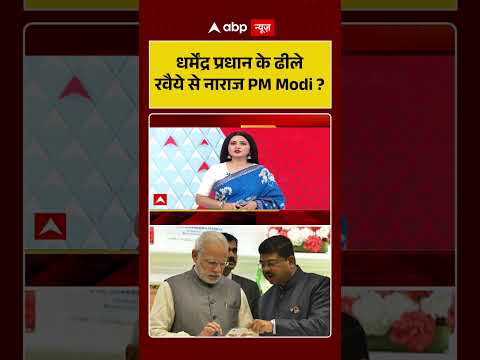 Chitra Tripathi On Exam Leak : Dharmendra Pradhan के ढीले रवैये से नाराज PM Modi ? | #shorts #viral thumbnail
