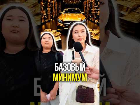 Базовый минимум 🥹 thumbnail