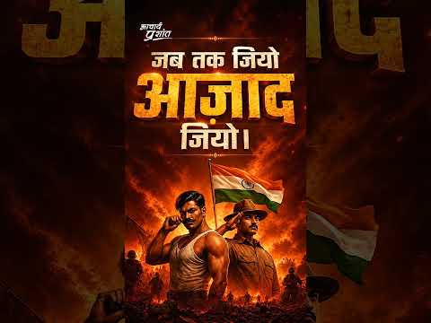 आज़ाद जियो || आचार्य प्रशांत thumbnail
