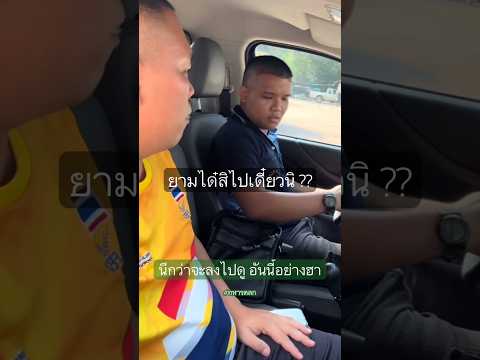 รถพังกะบ่ต้องไป เซาๆๆ #ทหารตลก #รดฮา thumbnail
