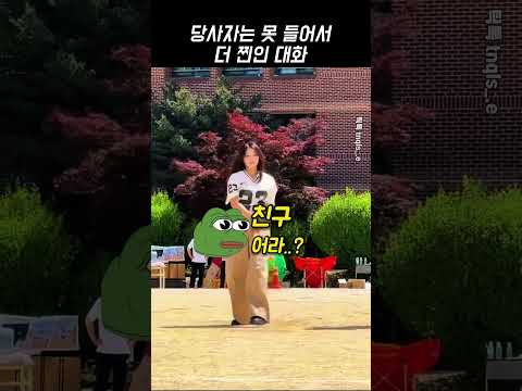 몰래 해서 더 찐인 남학생 대화 thumbnail