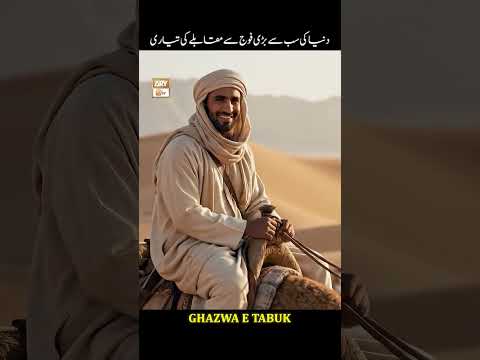 Duniya ki Sabse Bari Fauj se Muqablay ki Tayyari | #shorts thumbnail