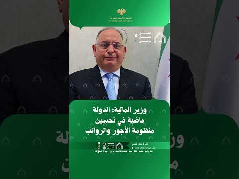 وزير المالية: نطمئن الجميع وفي مقدمتهم كبار القدر المتقاعدين، thumbnail