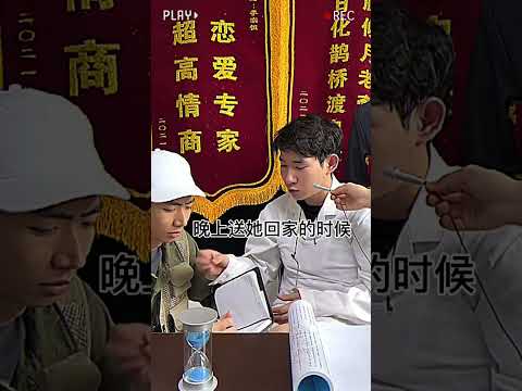 一本正經教談戀愛，每句都顛覆三觀 #李宗恆 #搞笑 #內容過於真實 #劇情 #反轉 #熱門 #funny #shorts thumbnail