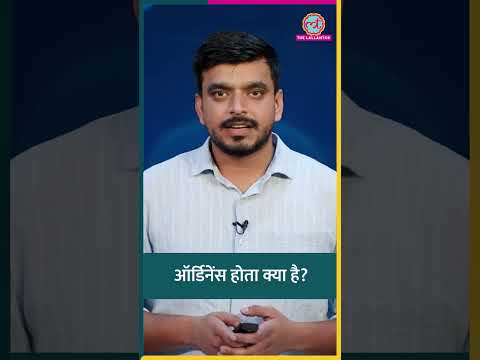President Droupadi Murmu ने Ordinance से सुप्रीम कोर्ट में जजों की संख्या बढ़ाई #shorts thumbnail