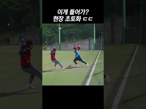 축구 못 끊는 이유 thumbnail