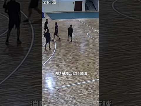 ?? 篮场突发警情，武警敬礼送别消防员 ?? Sudden Alarm: Armed Police Salute Firefighters thumbnail