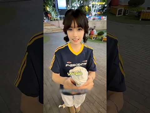 صديقة الطفولة ? thumbnail