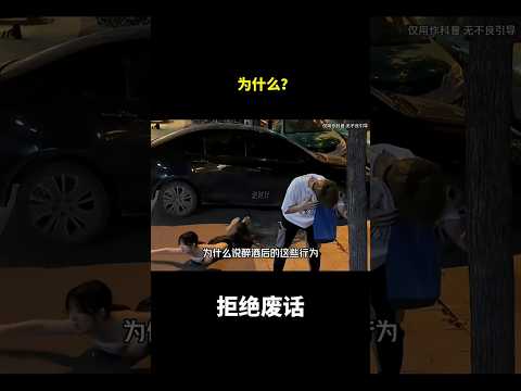 为什么？#冷知识 #涨知识 thumbnail