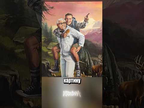 Пасхалка от KFC thumbnail